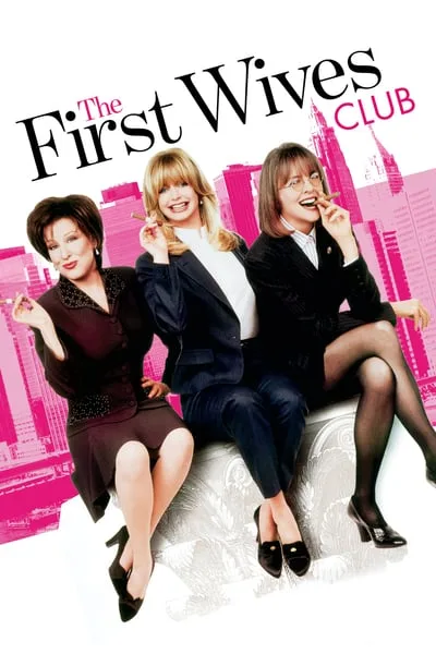 The First Wives Club (1996) ดับเครื่องชน คนมากเมีย