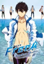 Gekijouban Free! The Movie 1: Timeless Medley (Kizuna) (2017)