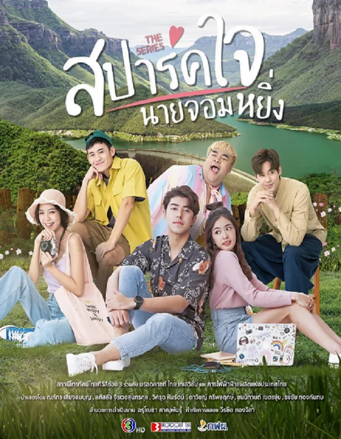 Is Love You My Arrogance (2020) สปาร์คใจนายจอมหยิ่ง