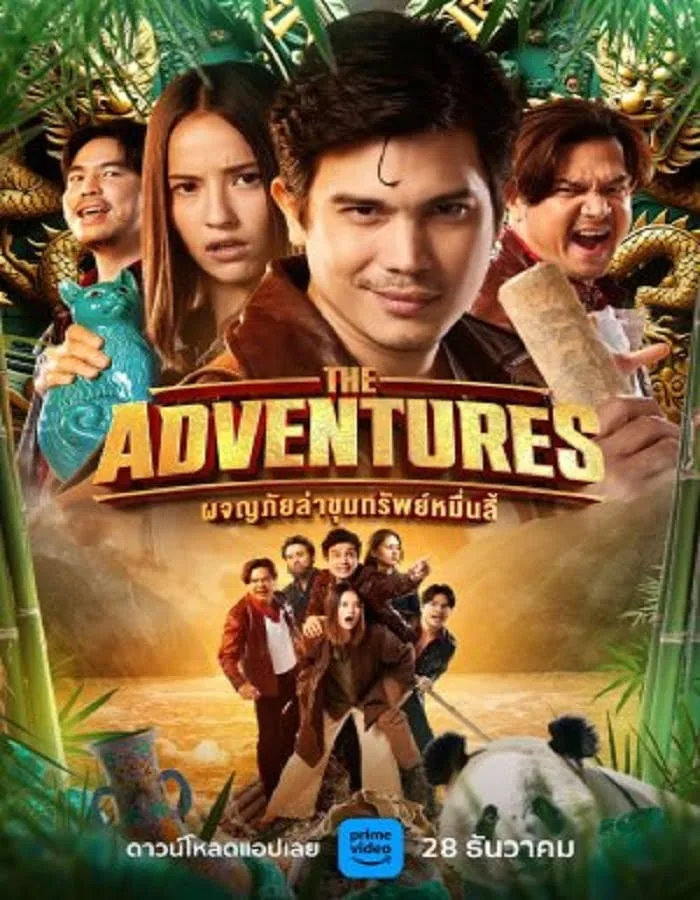 The Adventures (2023) ผจญภัยล่าขุมทรัพย์หมื่นลี้