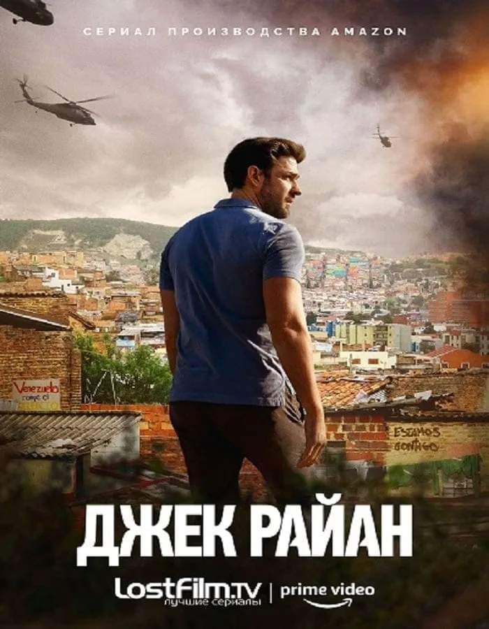 Tom Clancy’s Jack Ryan Season 2 (2019) สายลับ แจ็ค ไรอัน 2