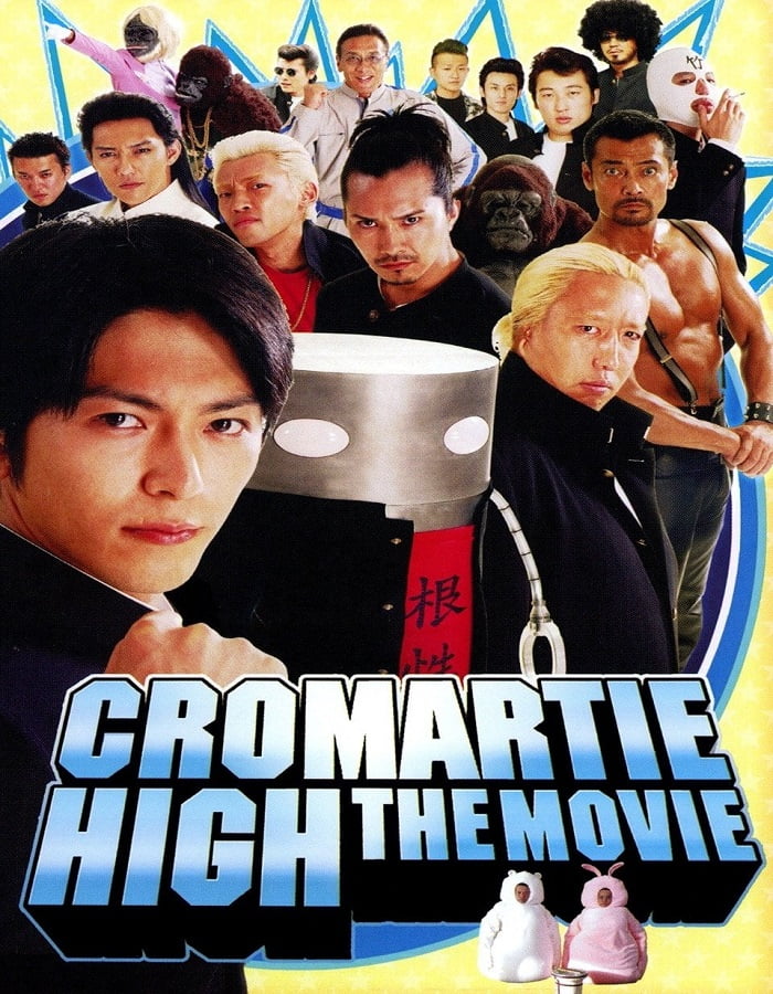 Chromartie High: The Movie (2005) คุโรมาตี้ โรงเรียนคนบวม