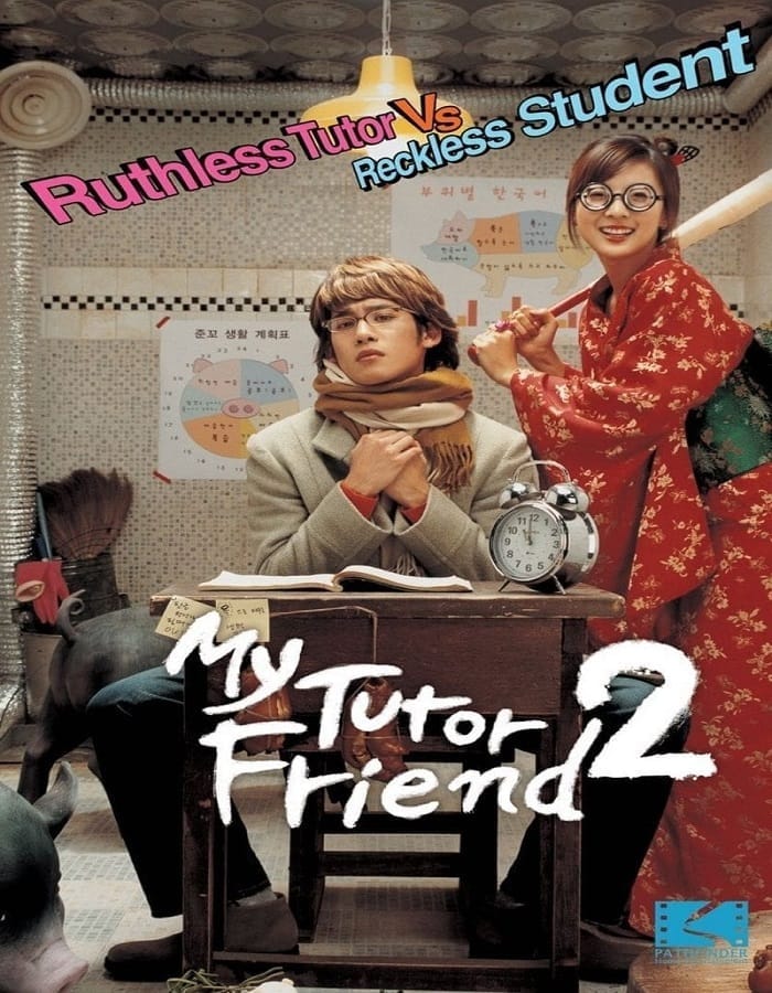 My Tutor Friend 2 (2007) ติวนักรักซะเลย 2