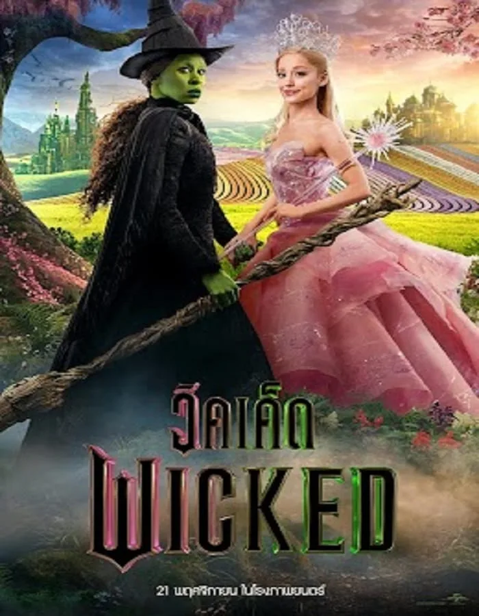 Wicked Part I (2024) วิคเค็ด